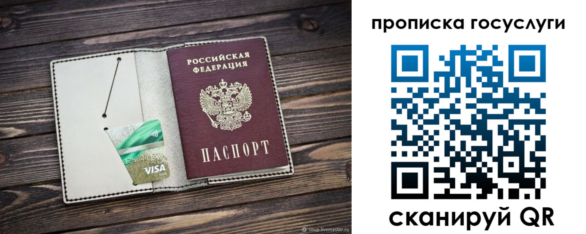 временная регистрация надежно в Торопеце